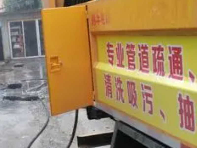 深圳高压清洗疏通改造管道专车清理化粪池高空清洗外墙